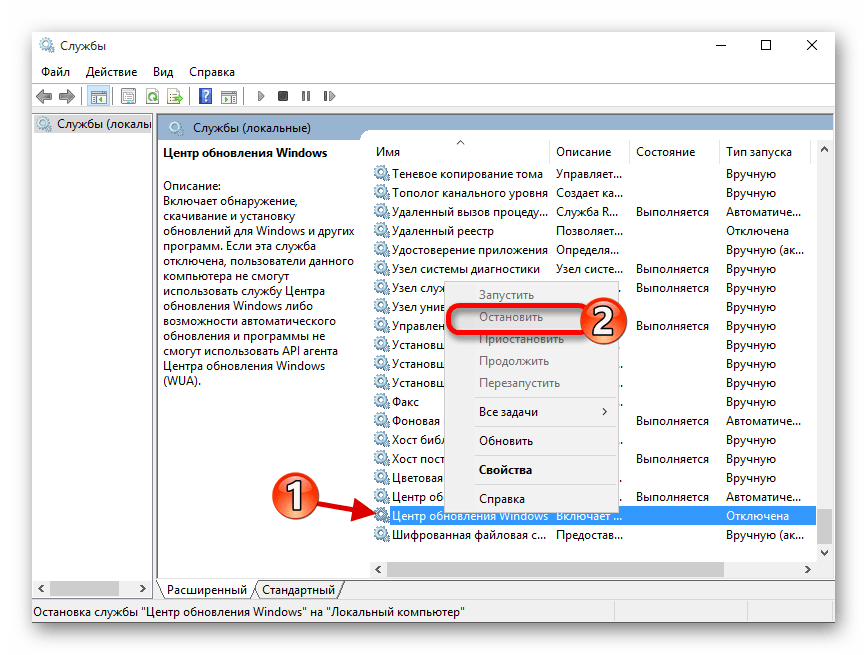 Службу центра обновлений. Служба обновления Windows. Центр обновления виндовс 10. Центр обновления виндовс служба. Служба обновления Windows 10.