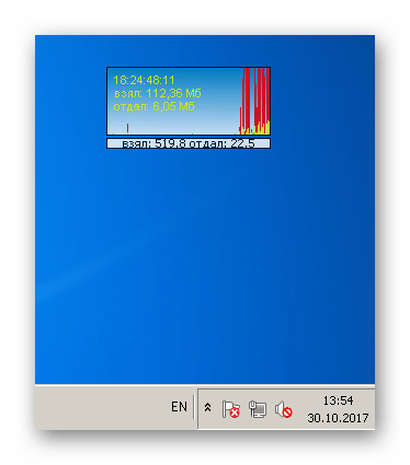 Отдельное окно с отчётностями в режиме реального времени в утилите BitMeter II