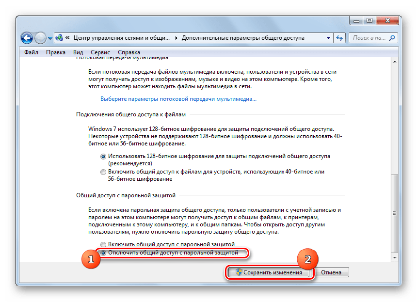 Отключение общего доступа с парольной защитой в окне Дополнительные параметры общего доступа в Windows 7