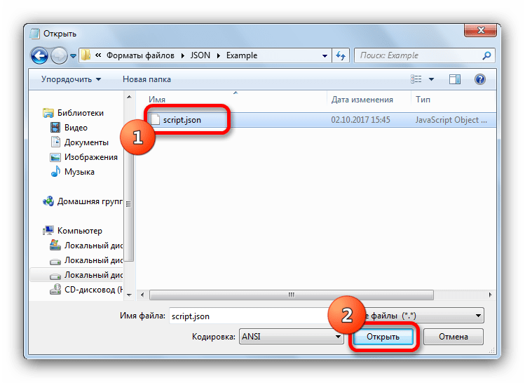 Открыть файл r. Файл с расширением json. Формат json файла. Открыть файл. Как выглядит файл.