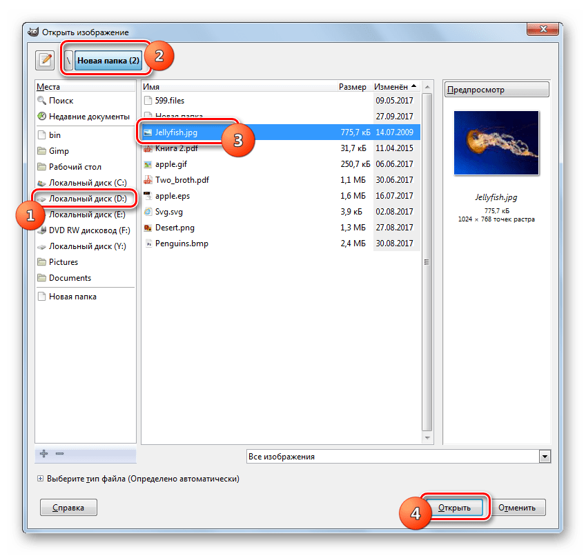 Открытие изображения JPG в окне открытия файла в программе Gimp