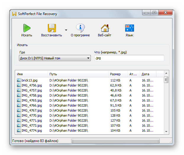 Отображение найденных файлов во время поиска в SoftPerfect File Recovery