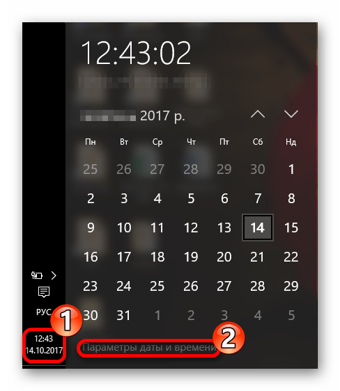 Переход к параметрам даты и времени в Windows 10