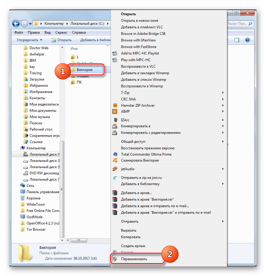Переход к переименованию пользовательской папки через контекстное меню в Проводнике в Windows 7