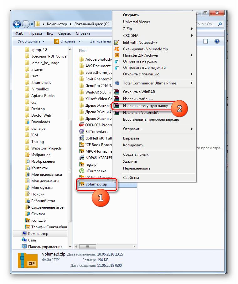Переход к распаковке архива в Проводнике Windows