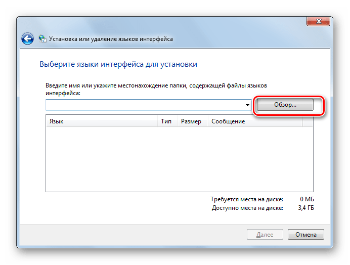 Где почта в windows 7