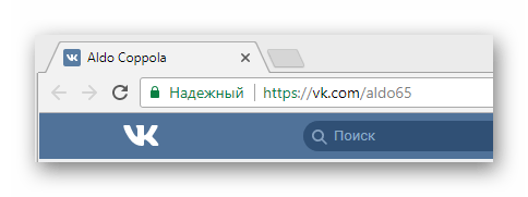 Переход на страницу пользователя ВКонтакте через интернет обозреватель