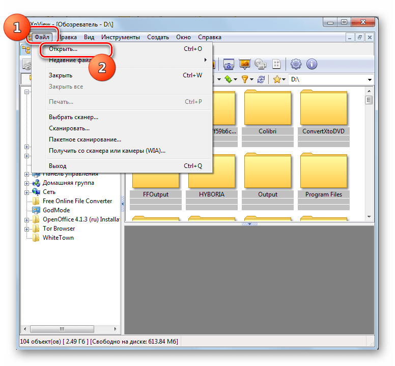 Переход в окно открытия файла через верхнее горизонтальное меню в программе XnView