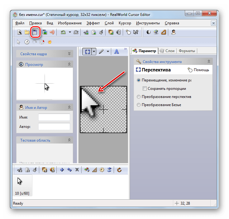 Переход в окно сохранения готового курсора в программе RealWorld Cursor Editor в Windows 7