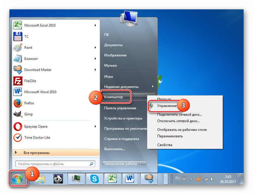 Переход в окно управления компьютером через контекстное меню в меню Пуск в Windows 7