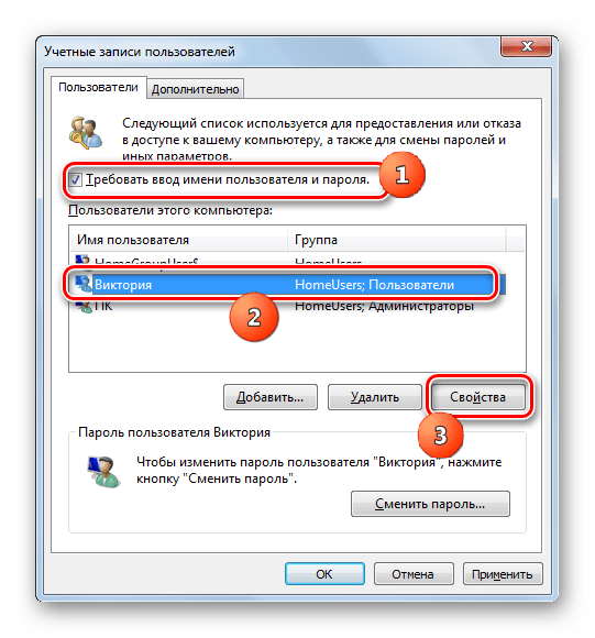 Переход в окошко свойств выбранного пользователя в окне Учетные записи пользователей в Windows 7