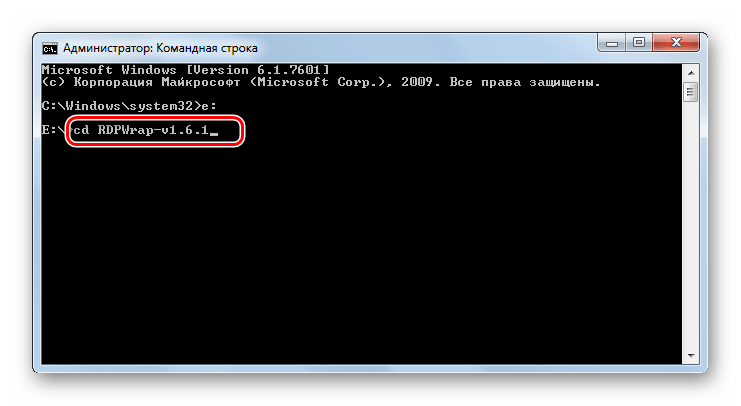 Переход в папку размещения программы через интерфейс командной строки в Windows 7