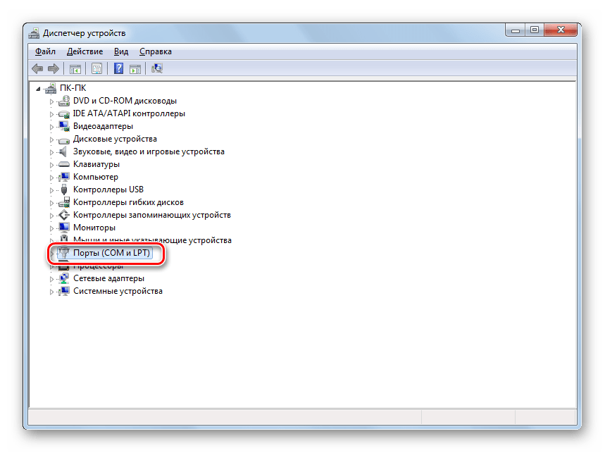 Переход в раздел Порты (COM и LPT) в окне Диспетчера устройств в Windows 7