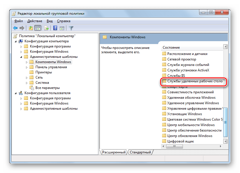Где локальный компьютер. Редактор локальной групповой политики Windows Server 2016. Локальная группа РДП Windows. Административные шаблоны> Windows компоненты> Windows монтажник. Программа поиска текста на локальном компе.