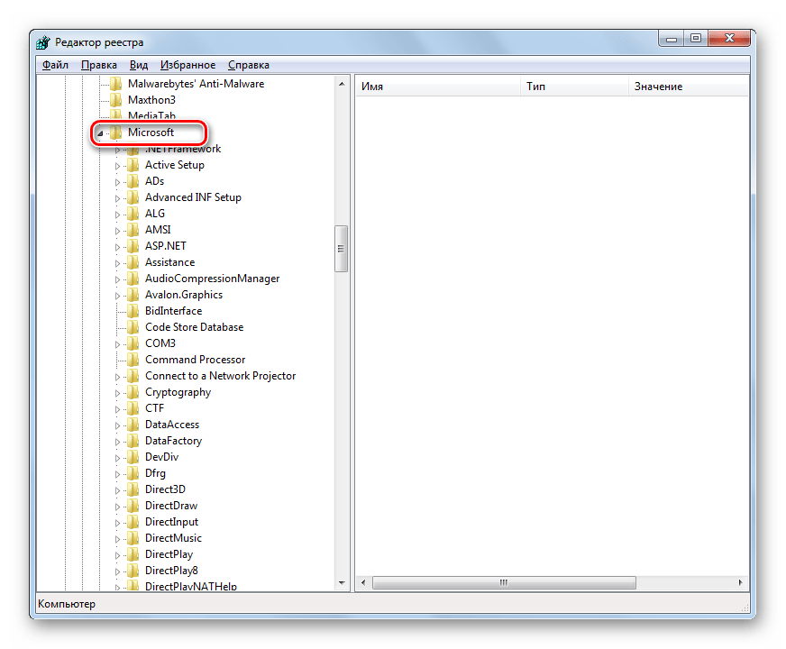 Переход в раздел реестра Microsoft в окне Редактор реестра в Windows 7