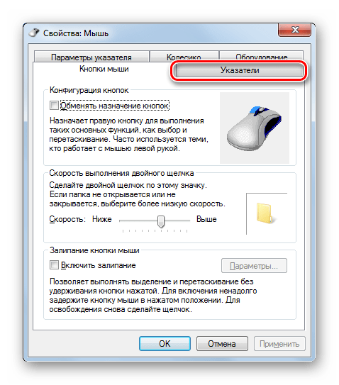 Переход во вкладку Указатели в окне свойств мыши в Windows 7