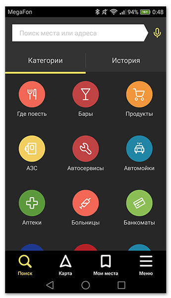 Поиск места или адреса в приложении Яндекс.Навигатор