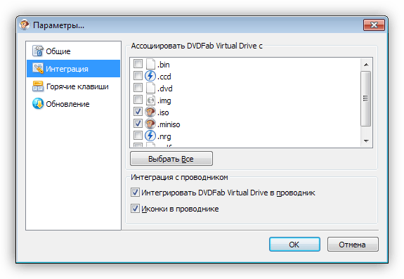 Программа для создания виртуального диска DVDFab Virtual Drive