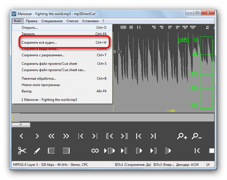 Сохранить видео в мп3. Программа для увеличения звука. Программа для увеличения громкости звука. Как изменить громкость звука. Увеличить громкость аудио.