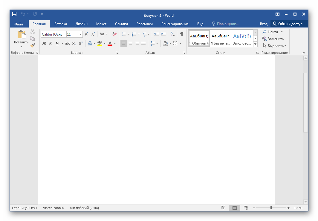 Рабочая область Microsoft Word