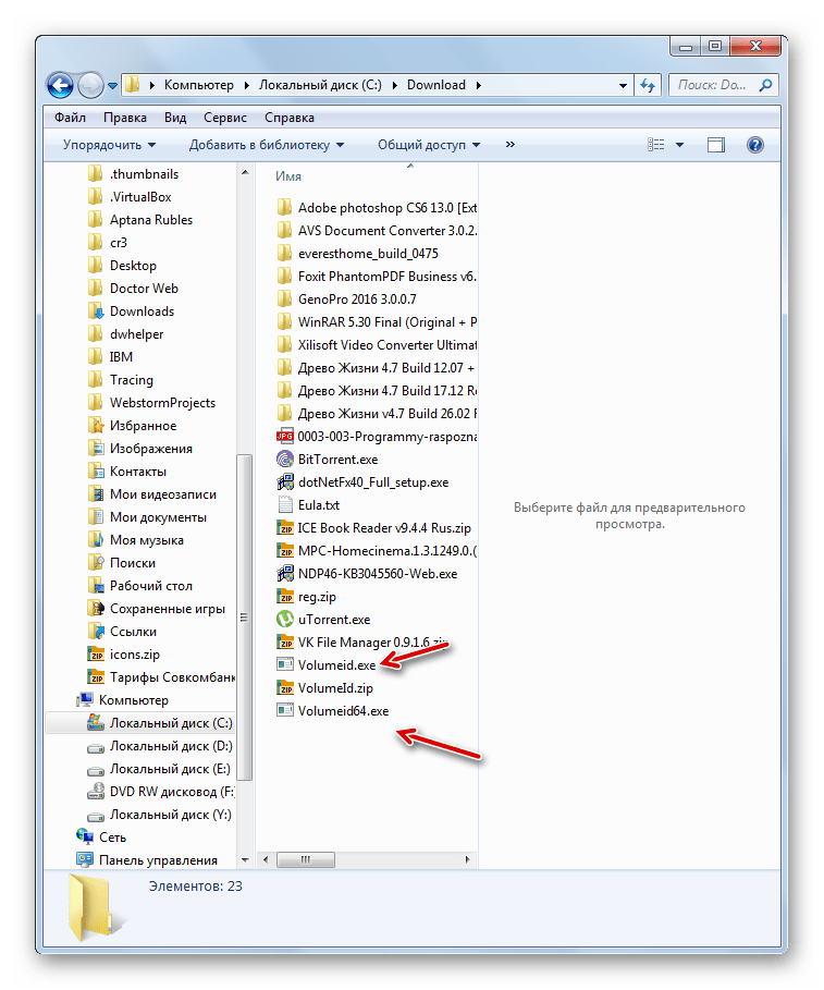 Распакованные файлы в Проводнике Windows