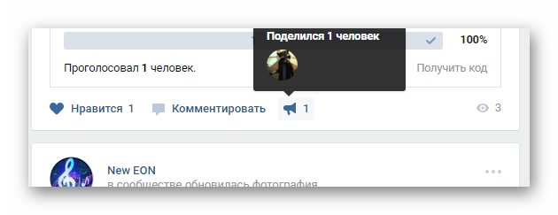 Репост записи со стены сообщества на стену страницы на сайте ВКонтакте