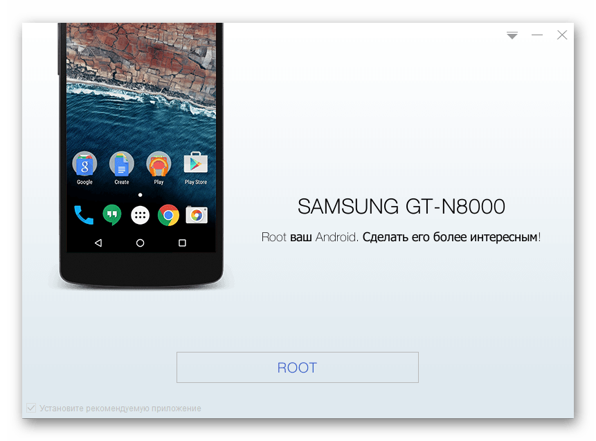 Samsung Galaxy Note 10.1 N8000 получение рут-прав через Kingo Root