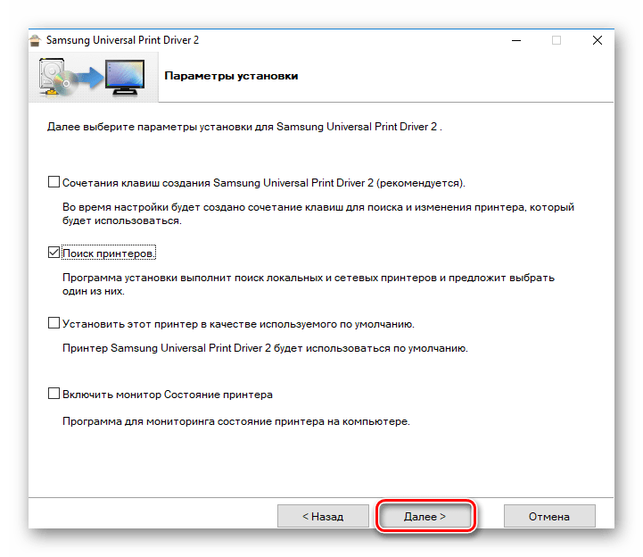 Универсальные драйвера печати. Установка драйвера принтера. Универсальный драйвер самсунг. Драйвера самсунг для Windows 7. Монитор состояния принтера.