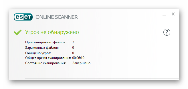 Сканирование компьютера на вирусы через онлайн сервис Eset Online Scanner