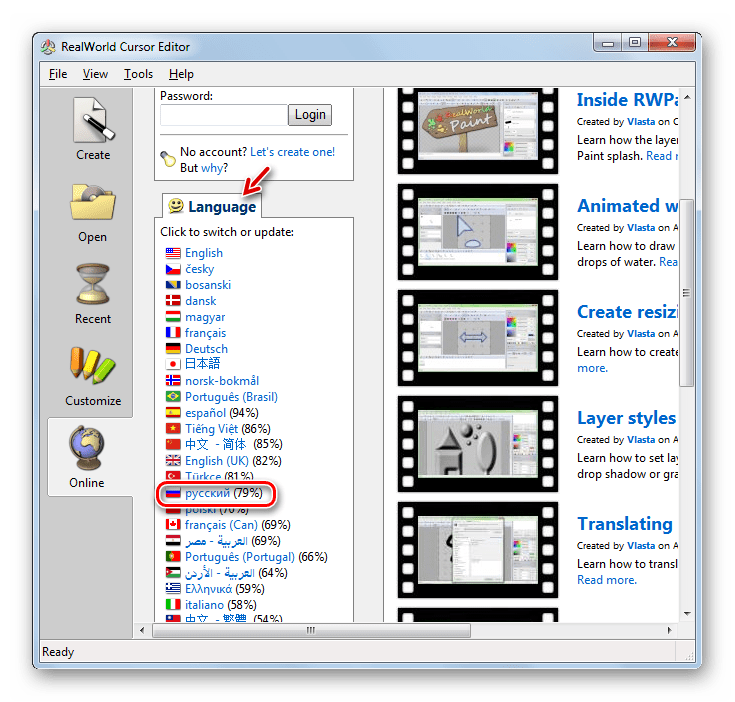 Смена англоязычного интерфейса приложения на русскоязычный вариант в программе RealWorld Cursor Editor в Windows 7