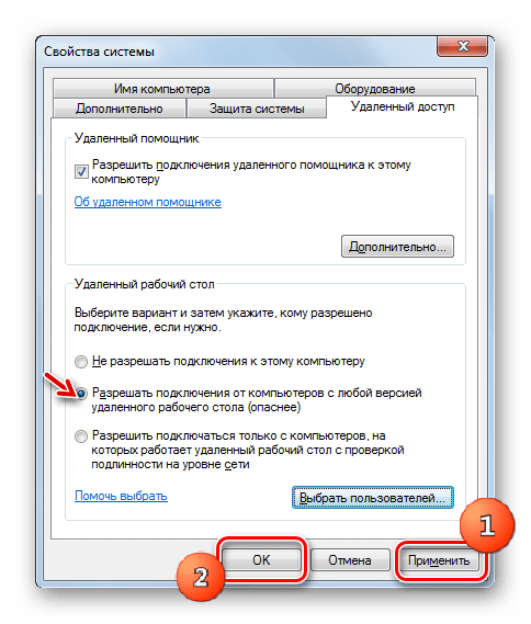 Сохранение изменений во вкладке Удаленный доступ окна Свойства системы в Windows 7
