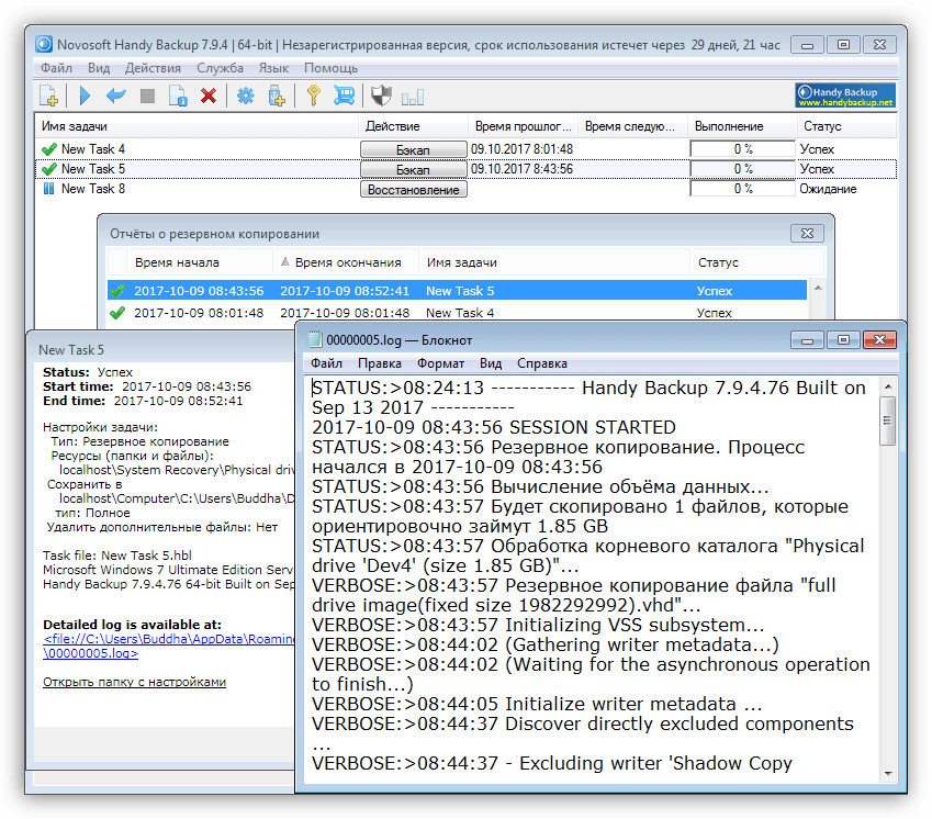 Сохранение отчета о резервном копировании в программе Windows Handy Backup
