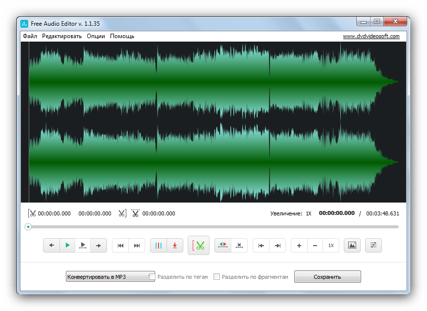 Сохранить измененный файл в Free Audio Editor