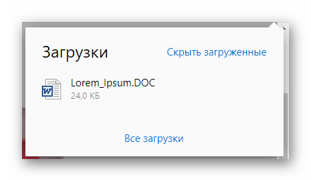 Список загрузок в Яндекс.Браузере