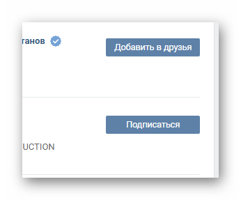 Успешно удаленные заявки в друзья в разделе Друзья на сайте ВКонтакте