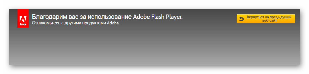 Устранение основных проблем Flash Player ВКонтакте