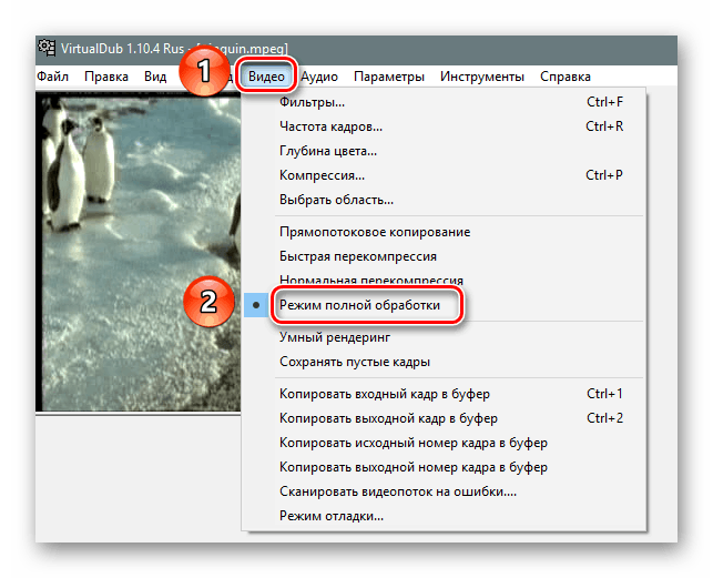 Включаем режим полной обработки перед сохранением видео в софте VirtualDub