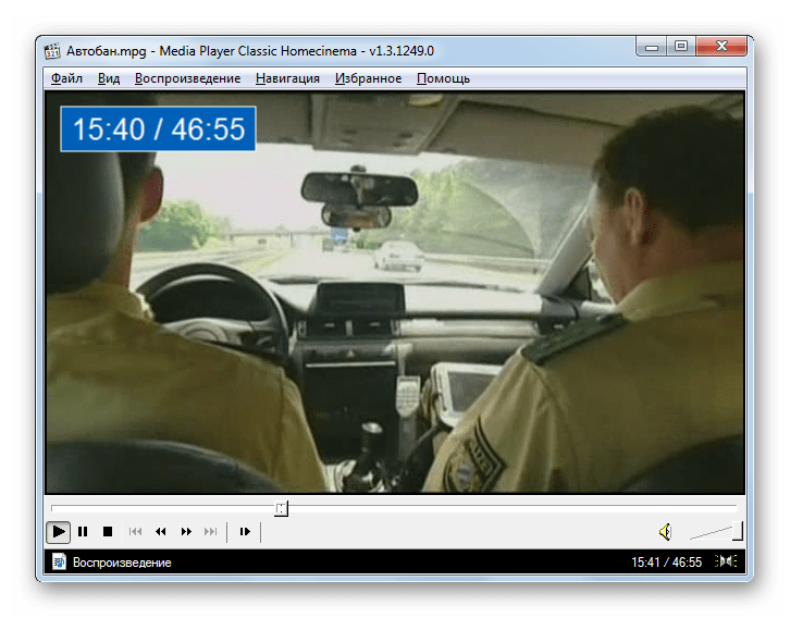 Воспроизведение видеофайла mpg в окне программы Media Player Classic