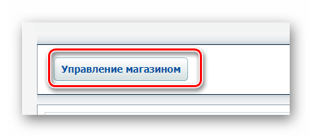 Возможность перехода к панели управления магазина Ecwid в приложении Ecwid на сайте ВКонтакте