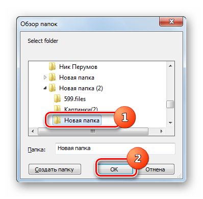 Выбор адреса папки размещения преобразованного файла в формате ICO в окне Обзор папок в программе Фотоконвертер Стандарт