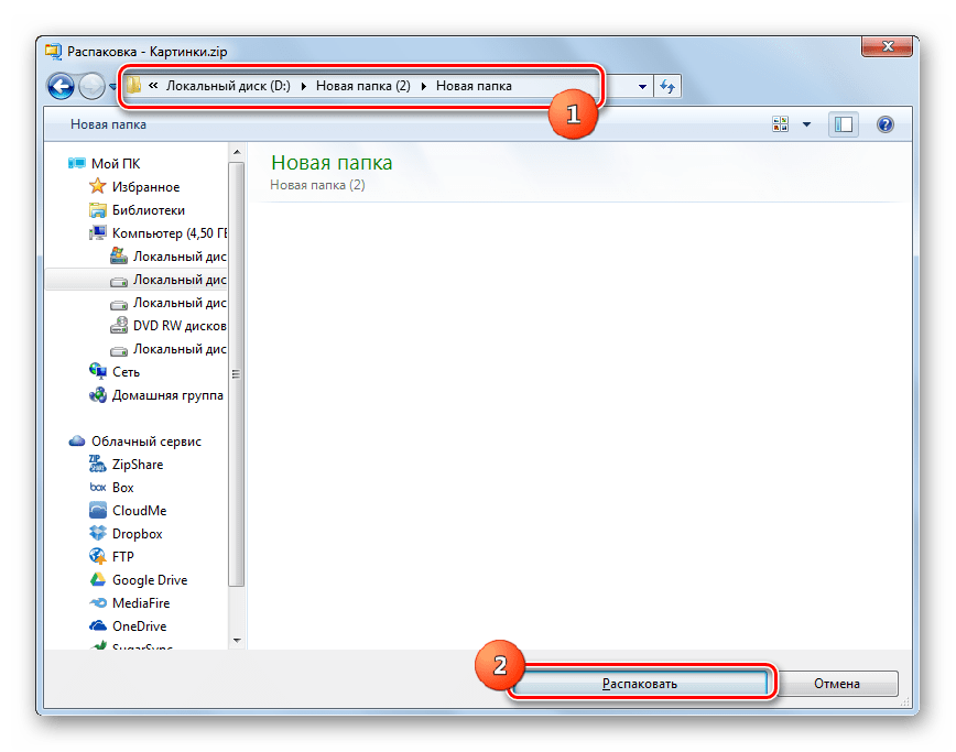 Выбор директории хранения распакованных файлов и запуск процедуры извлечения содержимого из архива ZIP в окне Распаковка в программе HaoZip