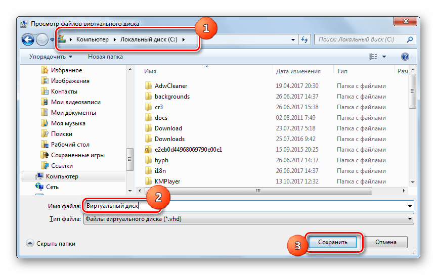 Выбор директории расположения файлов виртуального жесткого диска в окне Просмотр файлов виртуального жесткого диска в Windows 7