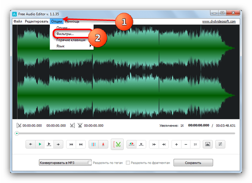 Выбор фильтров изменения громкости в Free Audio Editor