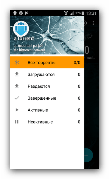 Выбор категории отображаемых торрентов в aTorrent