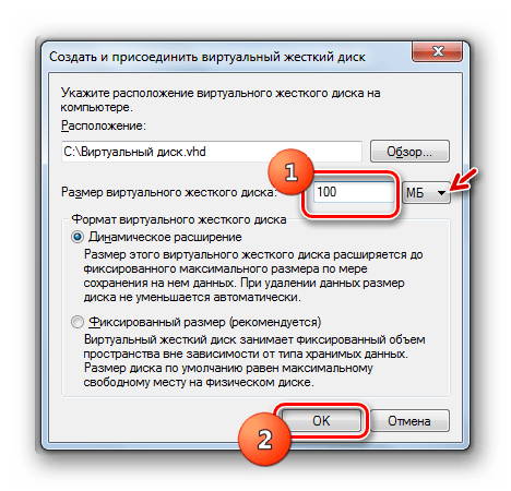 Выбор размера виртуального жесткого диска в окне Создать и присоединить виртуальный жесткий диск в Windows 7