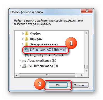 Выбор языкового пакета в окне Обзор файлов и папок в Windows 7
