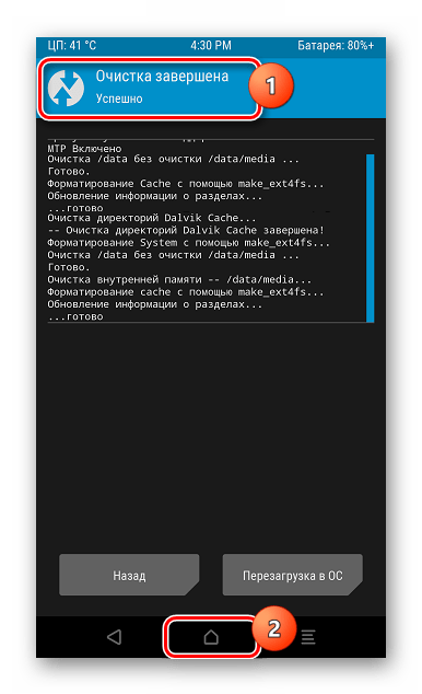 Xiaomi Mi4C форматирование всех разделов через TWRP завершено