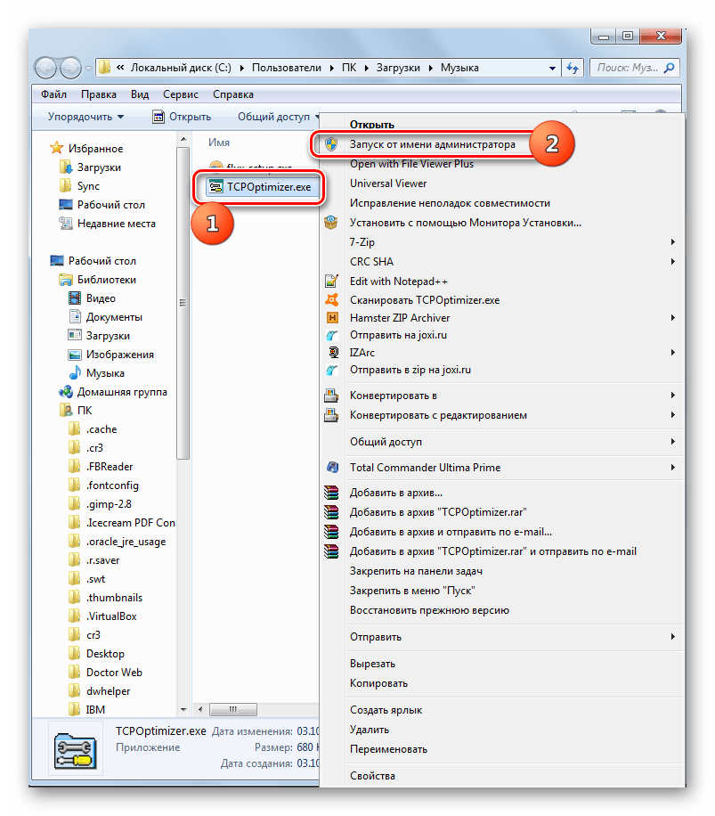 Запуск от имени администратора через контекстное меню Проводника Windows программы TCP Optimiser в Windows 7