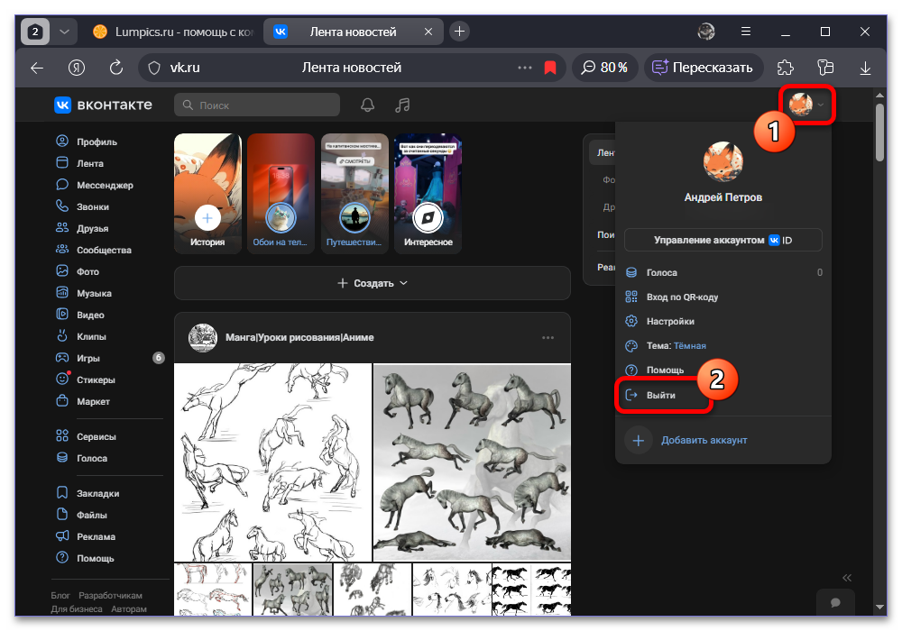 Почему не отправляются сообщения ВКонтакте_008