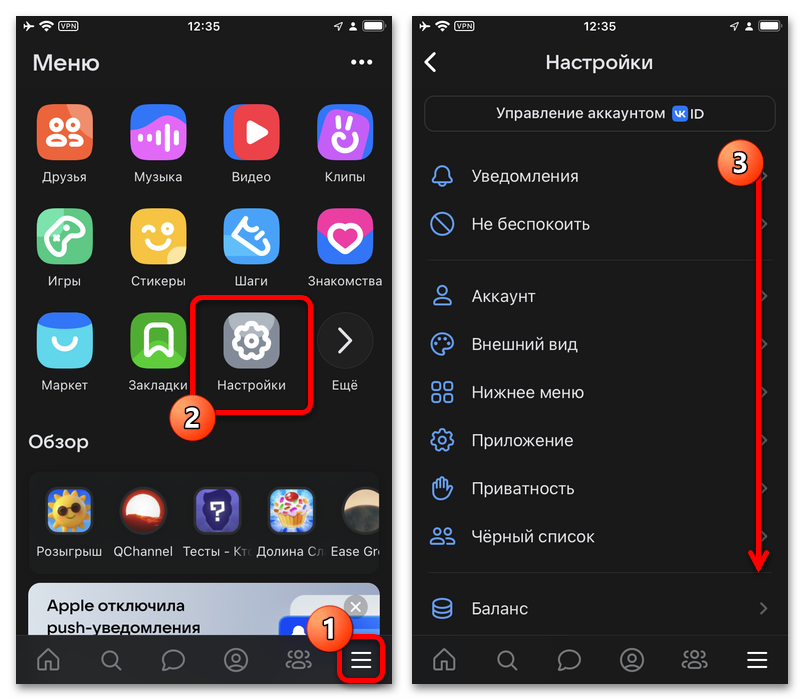 Почему не отправляются сообщения ВКонтакте_019